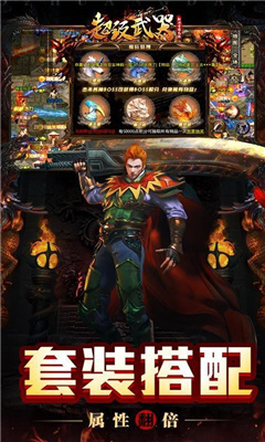 超级武器传奇手游官网下载