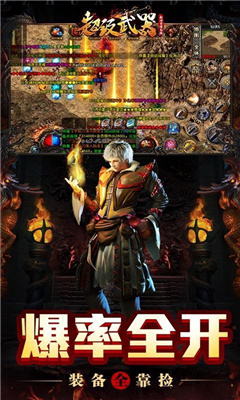 超级武器新冰雪爆充值折扣版