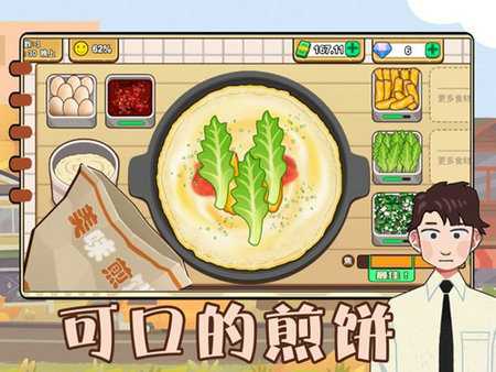 可口的煎饼下载