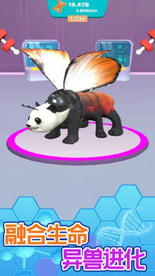 进化吧异兽下载最新版