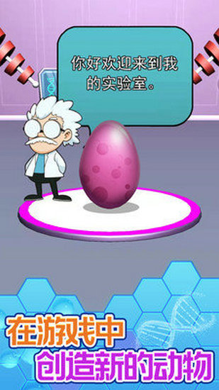 进化吧异兽破解版