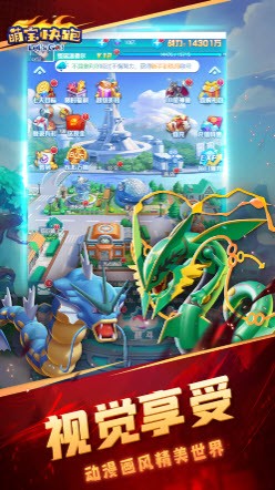 弹一弹小怪兽安卓版