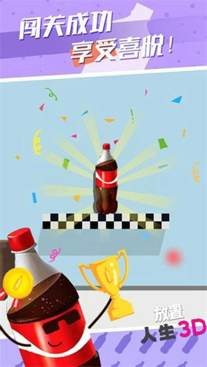 放置人生无限金币钻石版