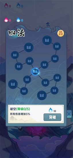 仙界幸存者破解版下载