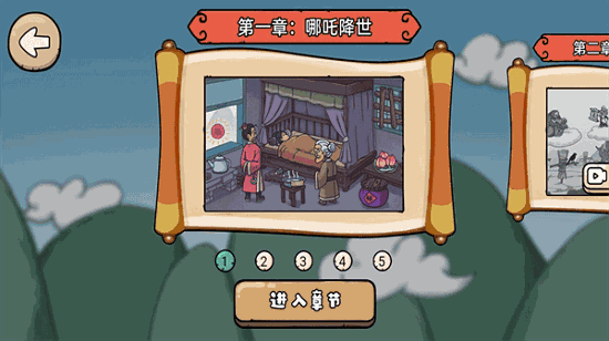 魔性梗传游戏下载手机版