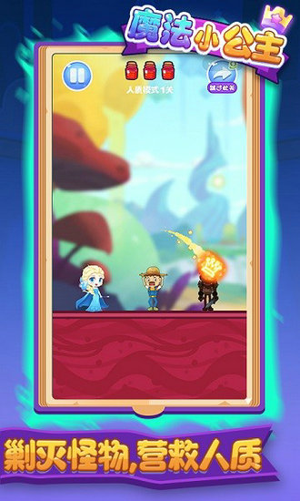 魔法小公主最新版