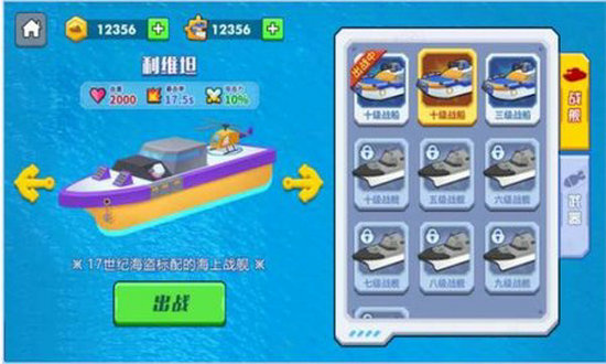 万宁海王大战游戏最新版