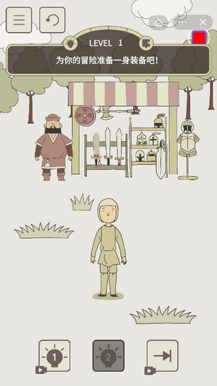 脑洞地下城小游戏下载