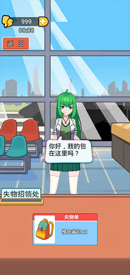 小小检票员游戏人工检察版