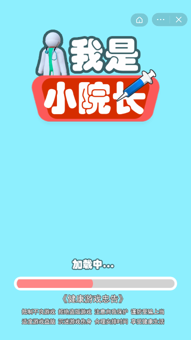 我是小院长游戏最新版下载