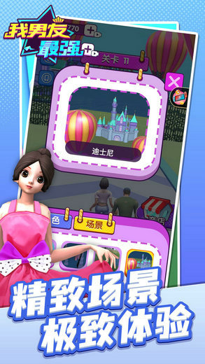 我男友最强游戏下载安装
