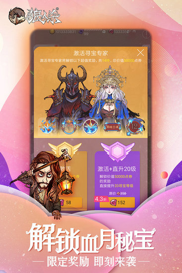 梦三国手游充值折扣版