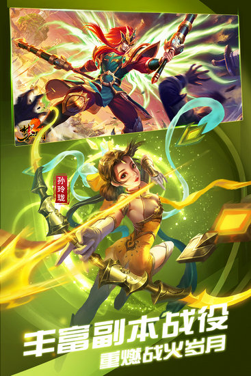 梦三国手游充值折扣版