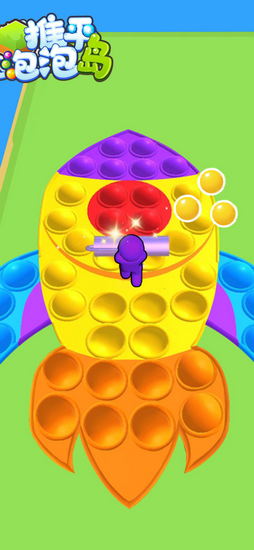 推平泡泡岛游戏官方版