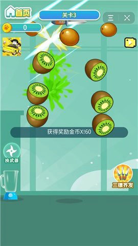 锯多汁儿小游戏破解版