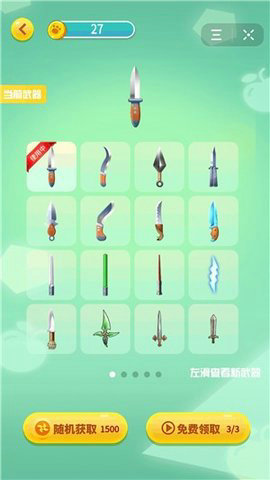 锯多汁儿小游戏安卓版下载安装