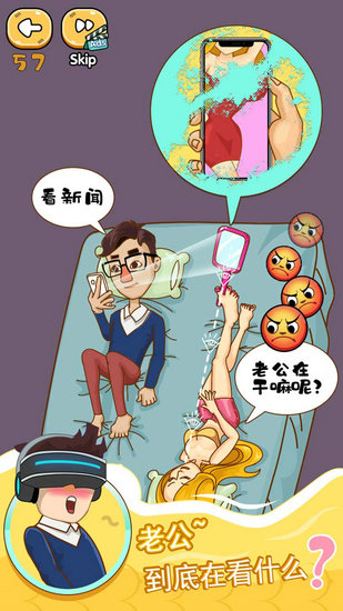 脑洞高手小游戏免广告版