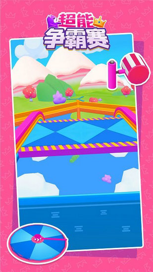 超能争霸赛免广告版