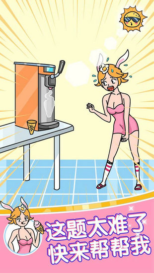 姐脑洞最大最新版