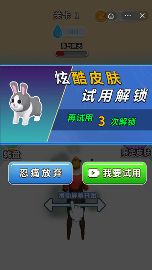 小姐姐逆袭记手机版