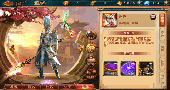 驰骋三国无限版