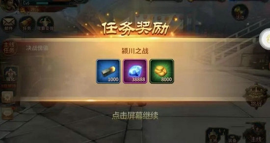 驰骋三国无限版