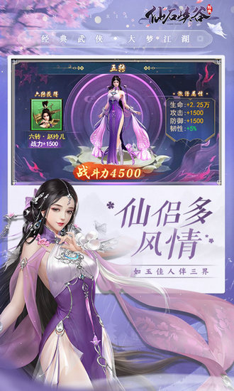 仙石峡谷游戏无限元宝版