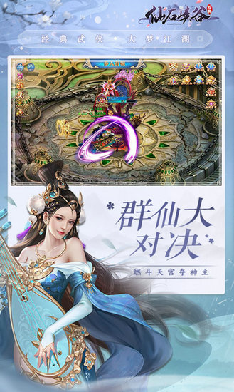 仙石峡谷手游下载