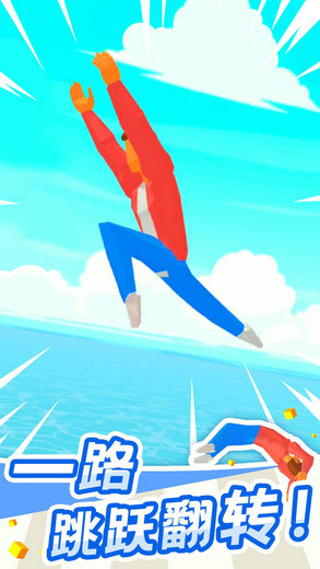 翻跟头也疯狂无限金币安卓版
