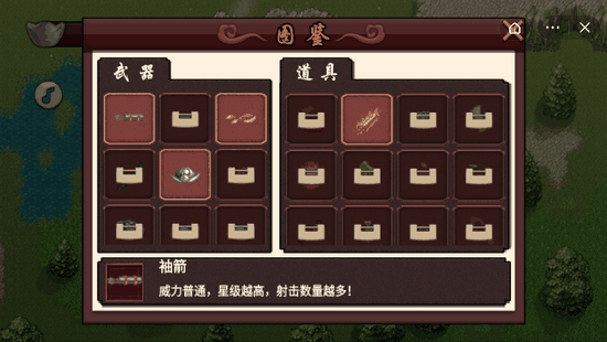 三国传奇无双游戏下载