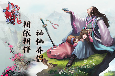 小师妹