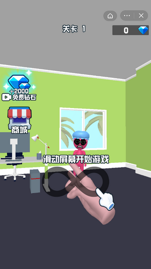 元气手套免广告版