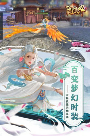 阴阳界下载