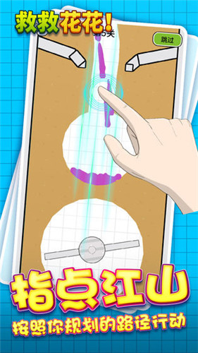 救救花花小游戏最新版