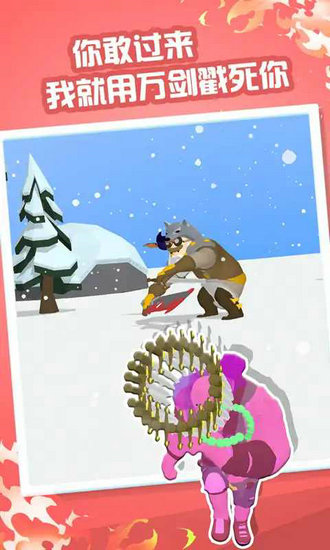 吃我一万剑无限金币钻石版