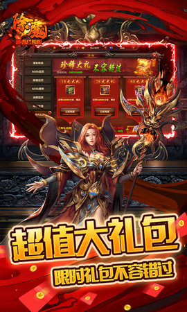 除魔下载