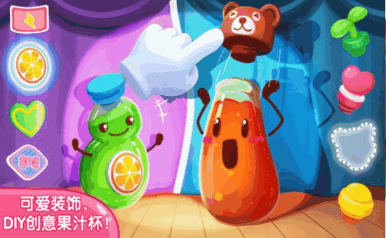宝贝喝果汁游戏最新版