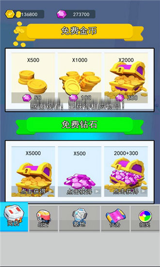 战地出击无限金币无限钻石