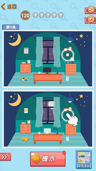 找茬神手最新版