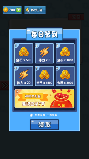 找茬神手最新版