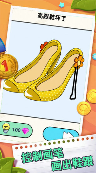 画线闯关逃脱游戏最新版