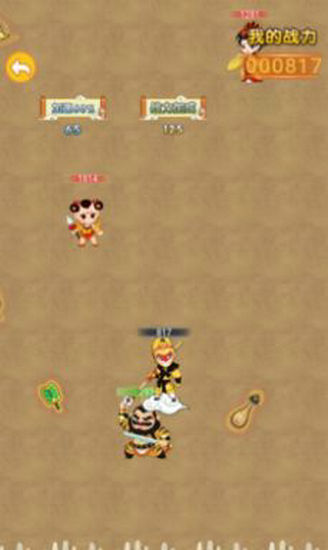 召唤孙悟空免广告版