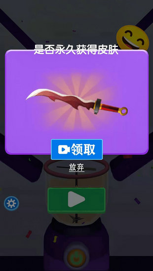 切割模拟器免广告版