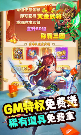 新天下无双游戏