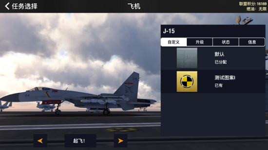 飞机来了微信游戏最新版