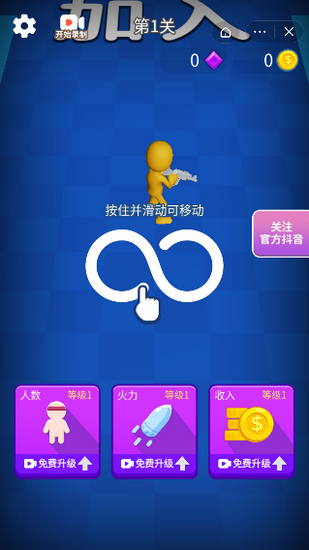 枪战一直爽免广告版