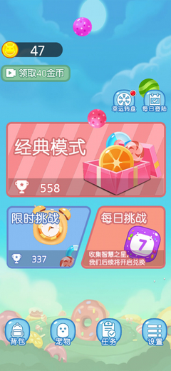 吃掉甜甜圈无限金币钻石