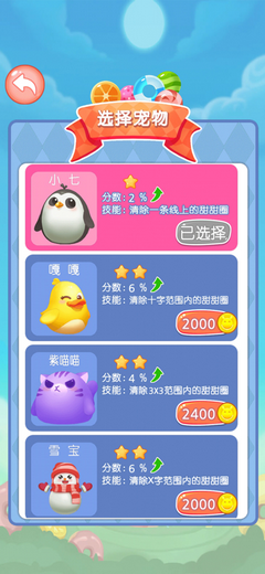 吃掉甜甜圈内置修改器版