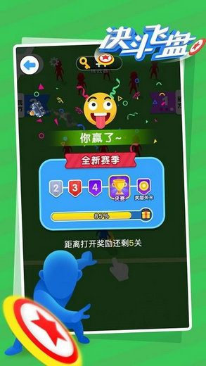 决斗飞盘体力无限无广告