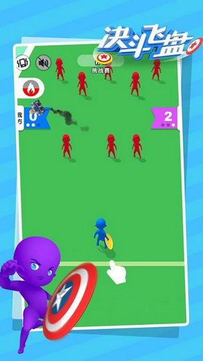决斗飞盘体力无限无广告